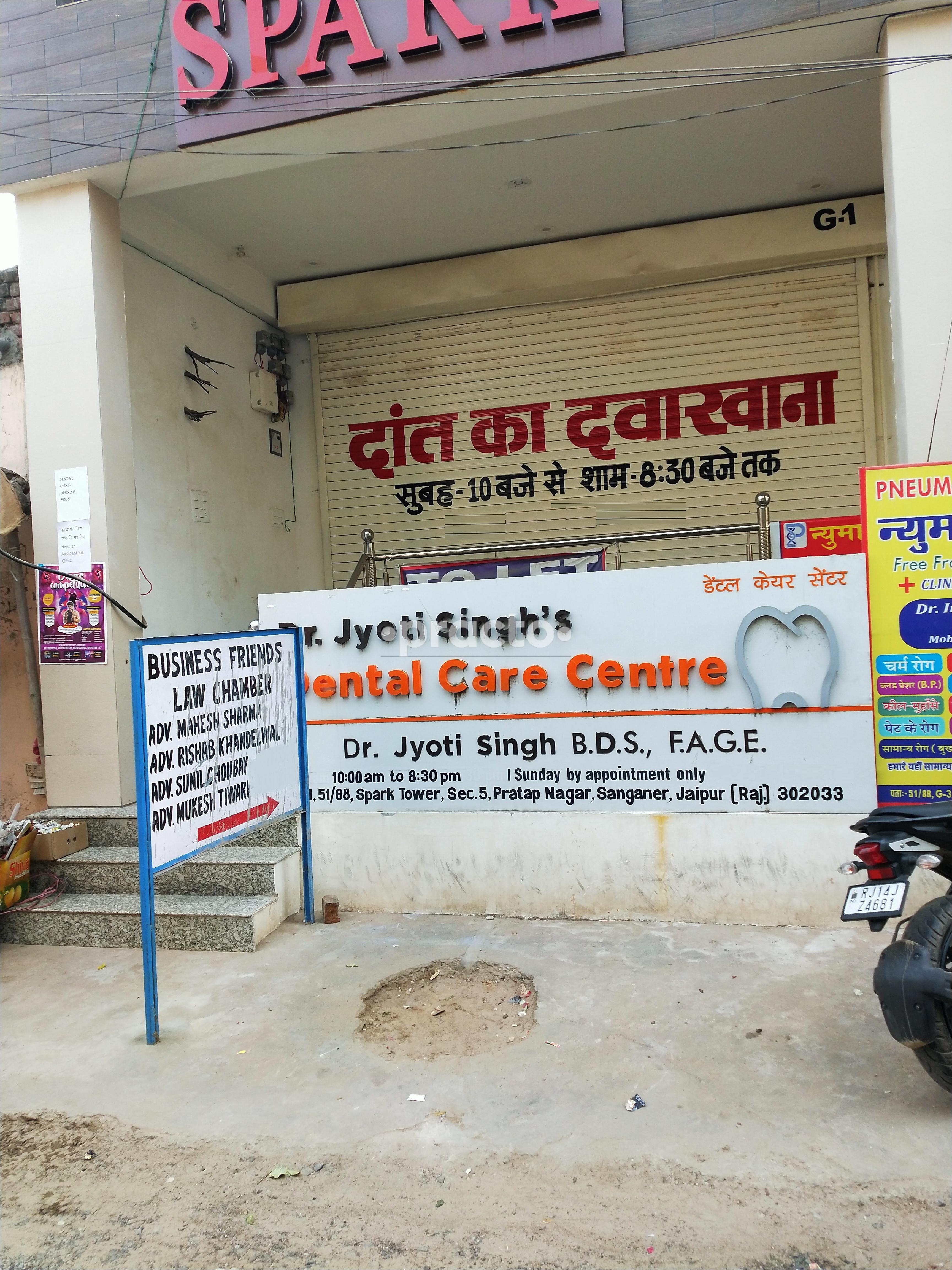 Outside Area at Dr Jyoti's Dental Care Centre Pratap Nagar Housing Board Jaipur