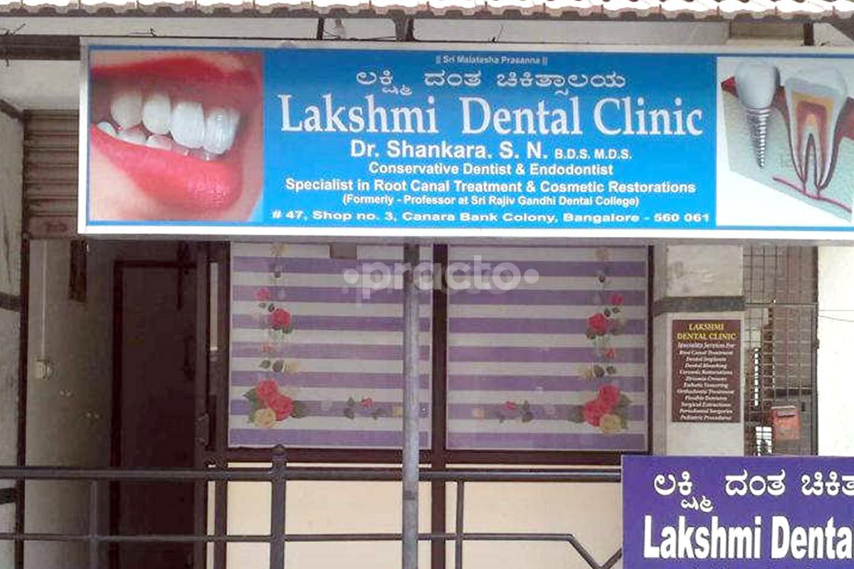 Entrance at Lakshmi Dental Clinic Uttarahalli Bangalore