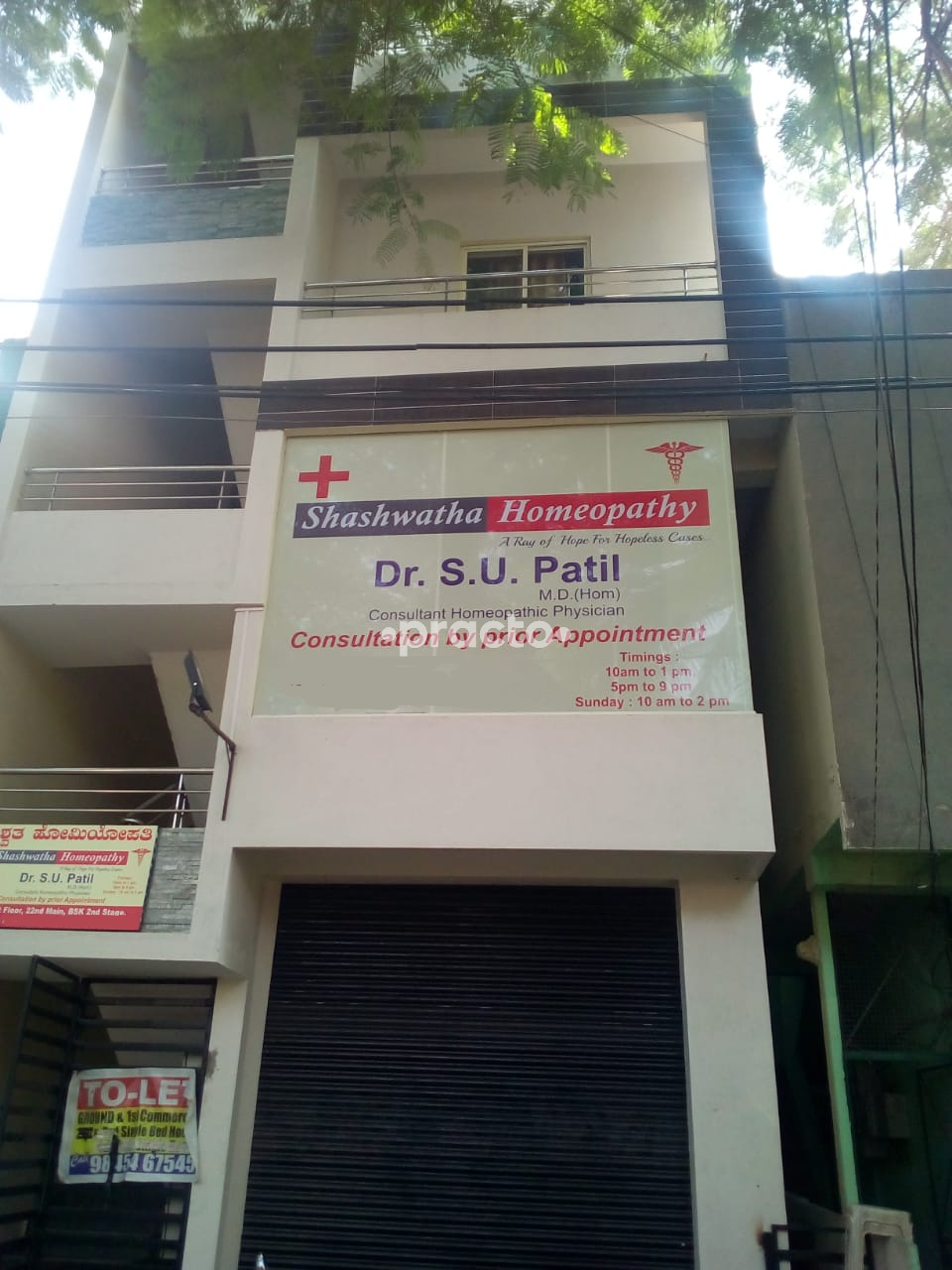 Shashwatha Homeopathy Banashankari 2nd Stage Bangalore