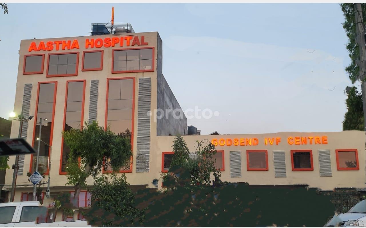 Outside Area at Aastha Hospital & IVF Centre Vikas Puri Delhi
