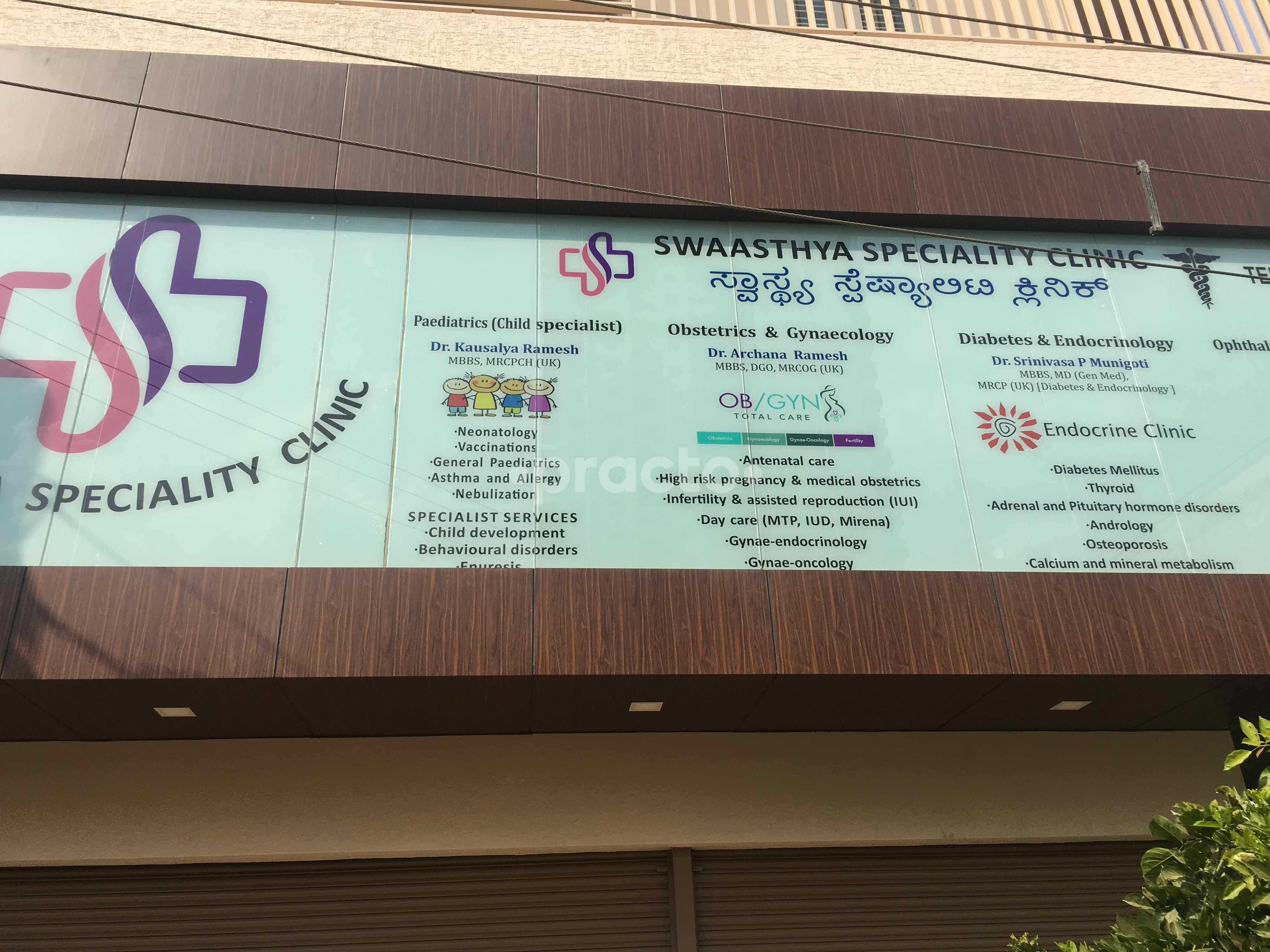 Entrance at Swaasthya Speciality Clinic Subramanyapura Bangalore