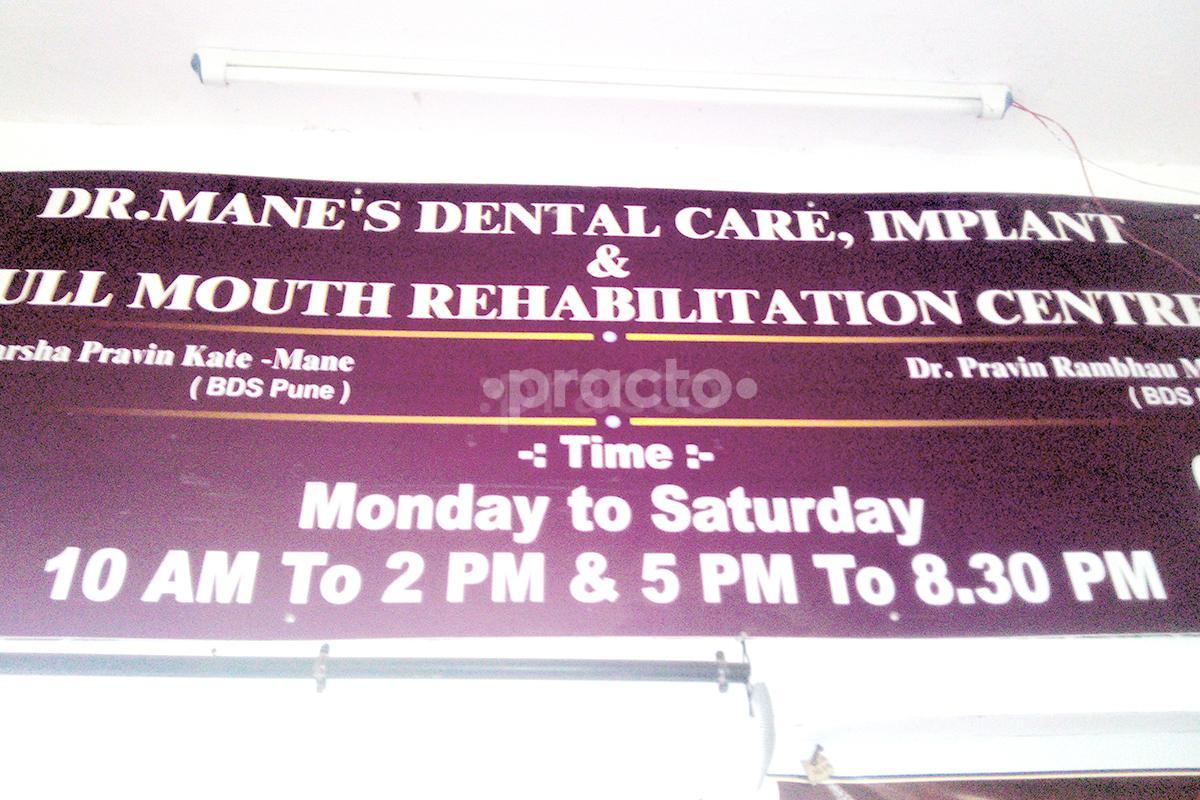 Entrance at Dr. Mane's Dental Care Center Bhosari Pune
