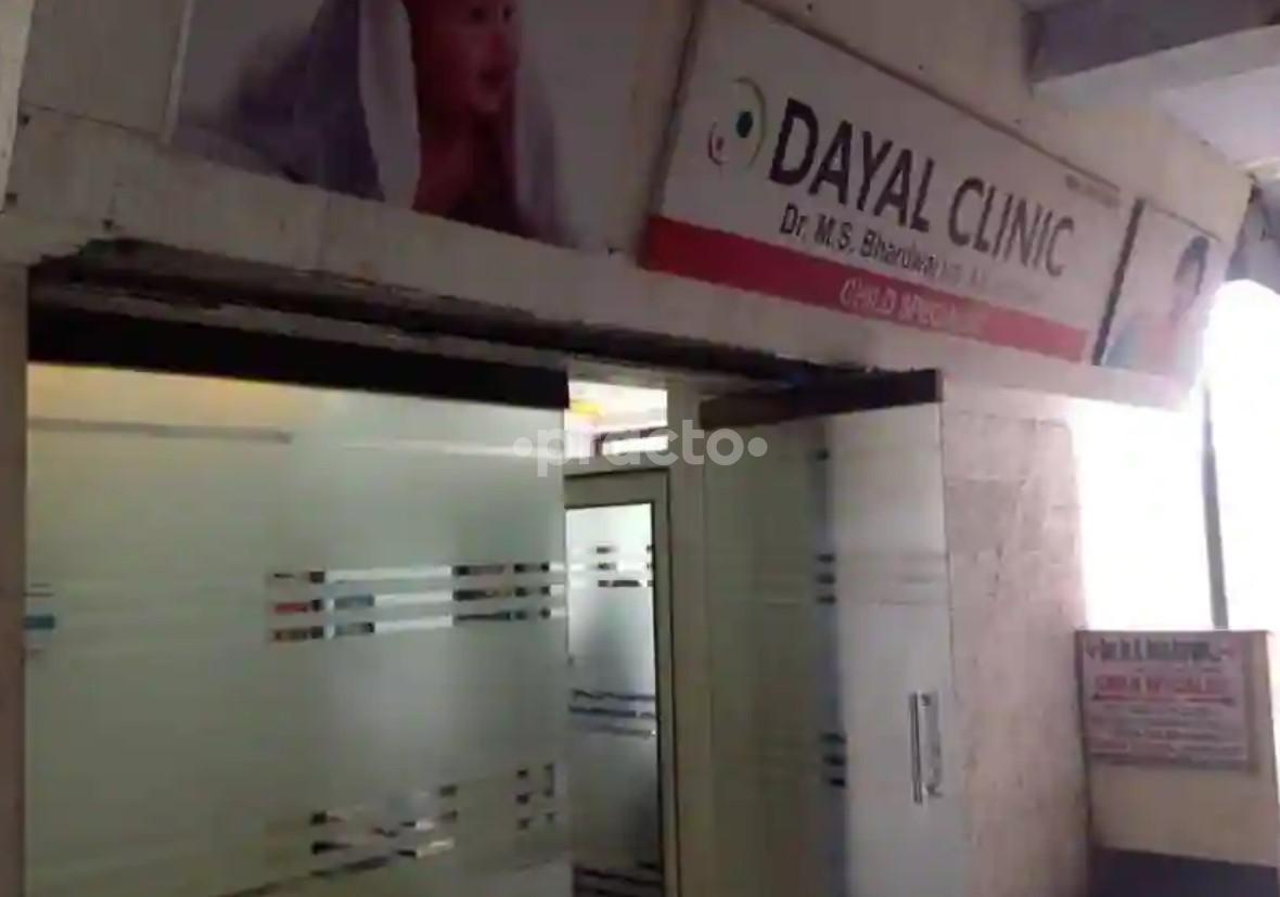 Outside Area at Dayal Clinic Shalimar Bagh Delhi