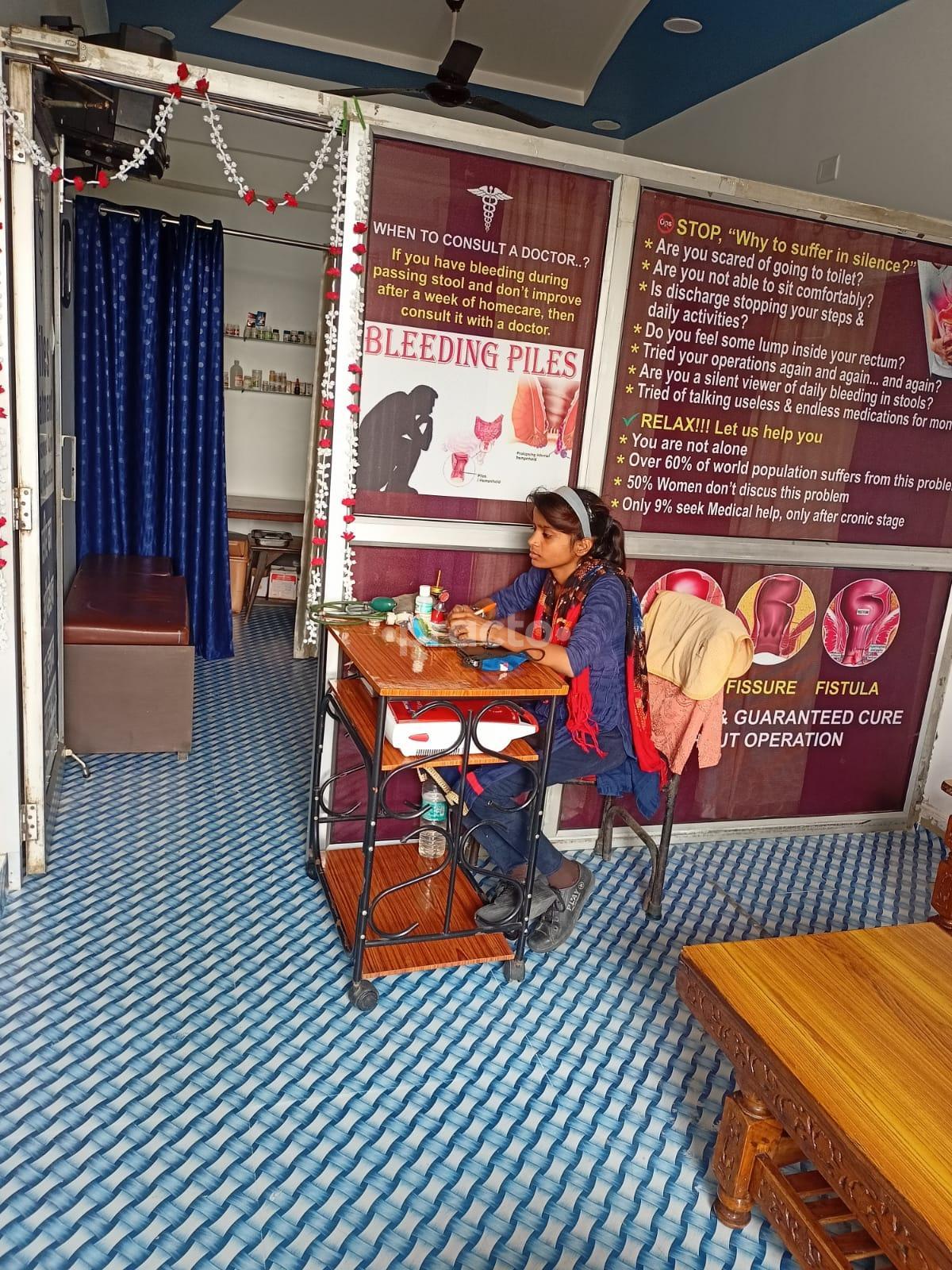 Reception Area at Kriti Clinic & Kailash Soni Piles Treatment Centre Palam Vihar Gurgaon