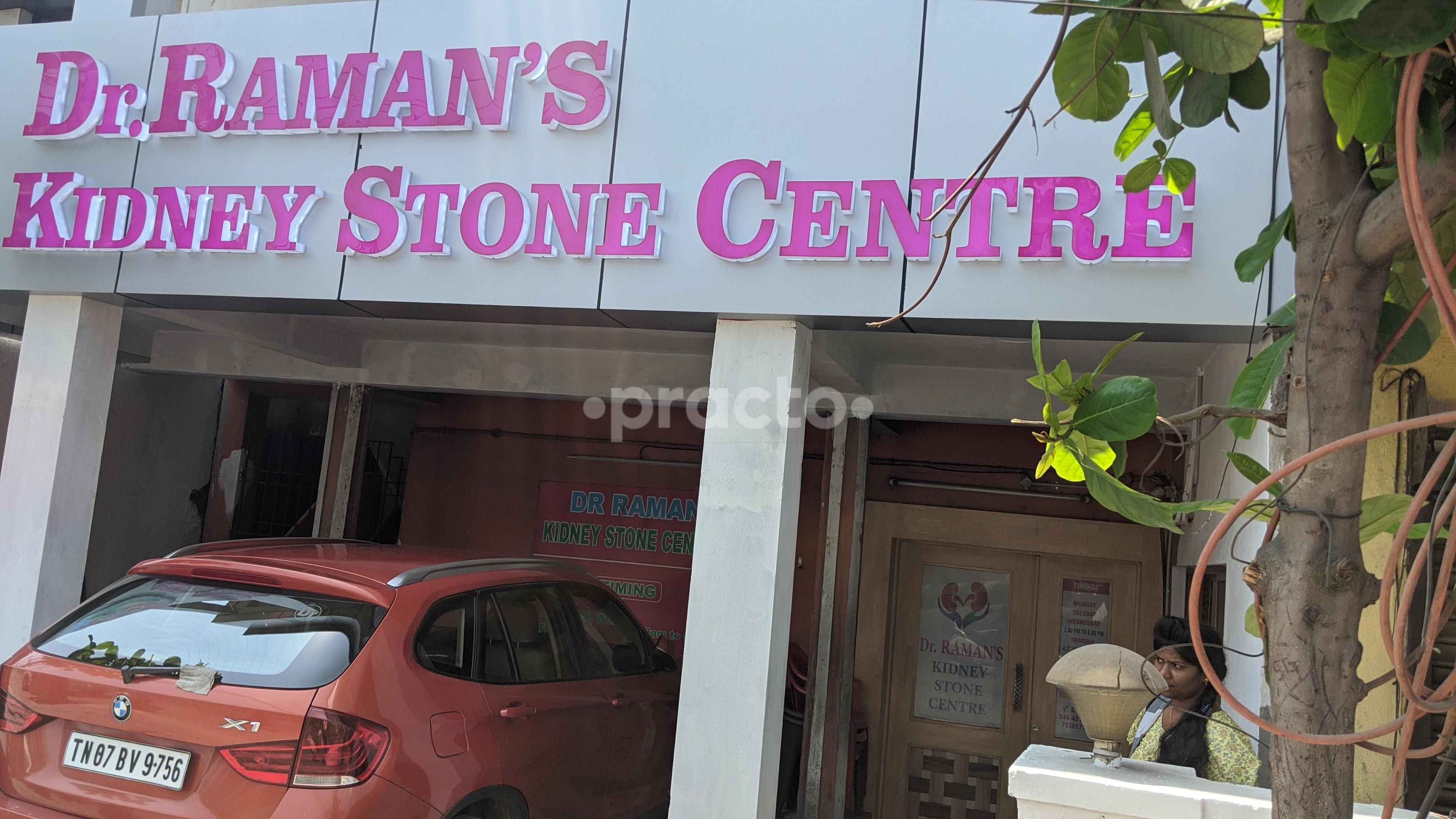 Outside Area at Dr Raman's Kidney Stone Centre Tambaram Chennai