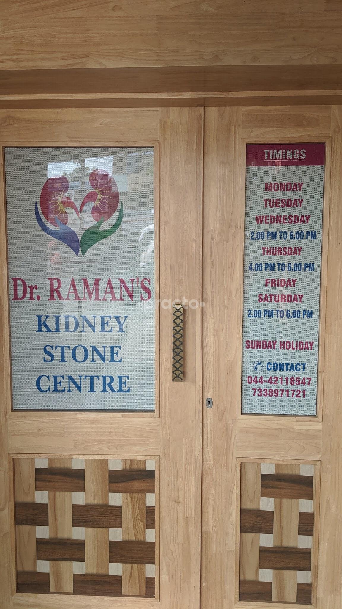 Entrance at Dr Raman's Kidney Stone Centre Tambaram Chennai