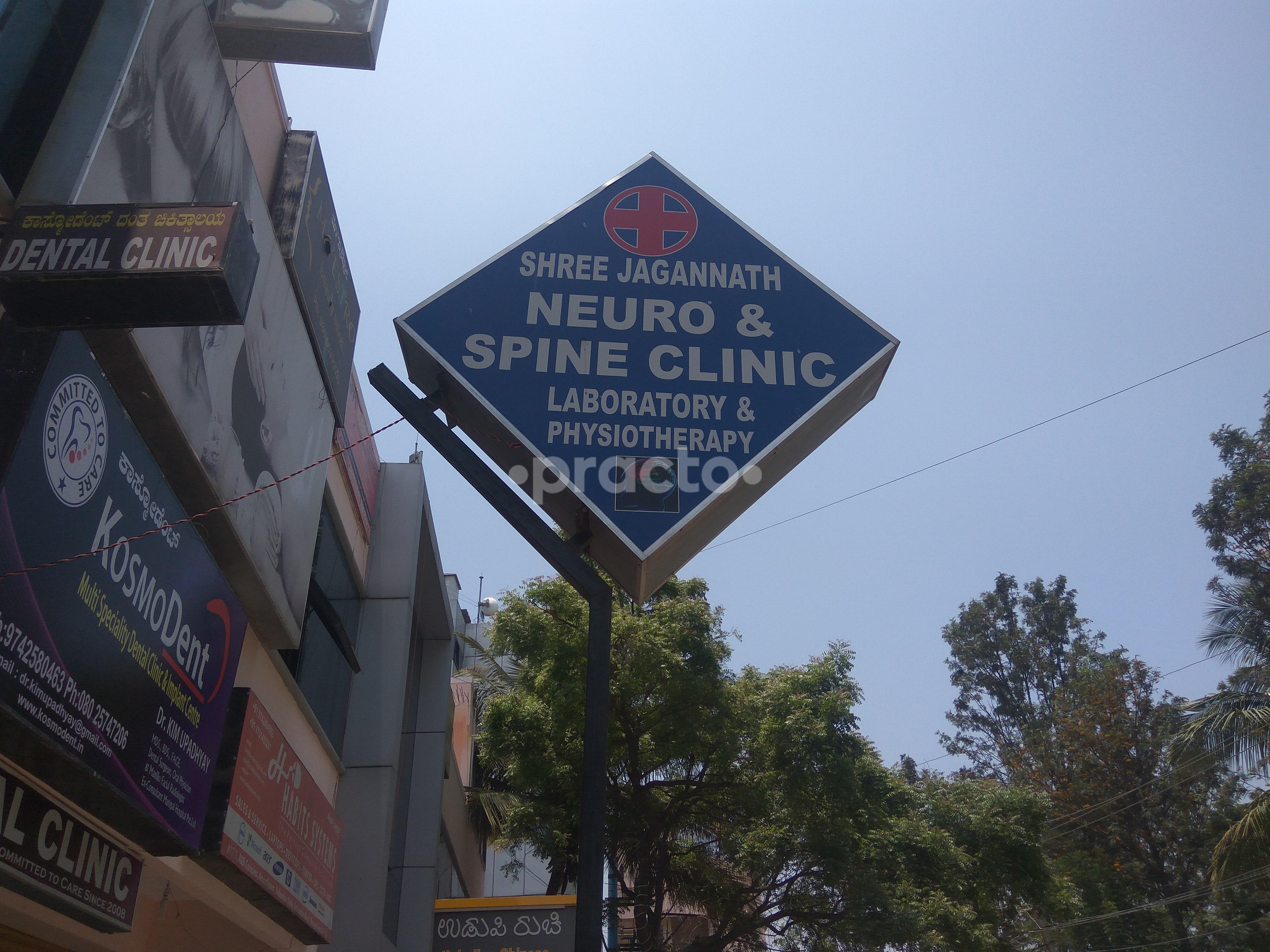 Entrance at Shree Jagannath Poly Clinic & Diagnostics Sarjapur Road Bangalore