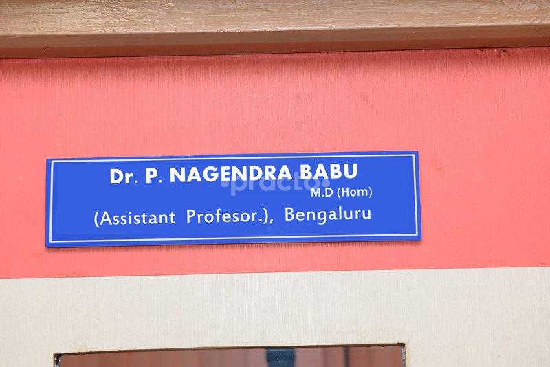 Entrance at Sri Mahima Multispecality Homoeo Clinic Marathahalli Bangalore