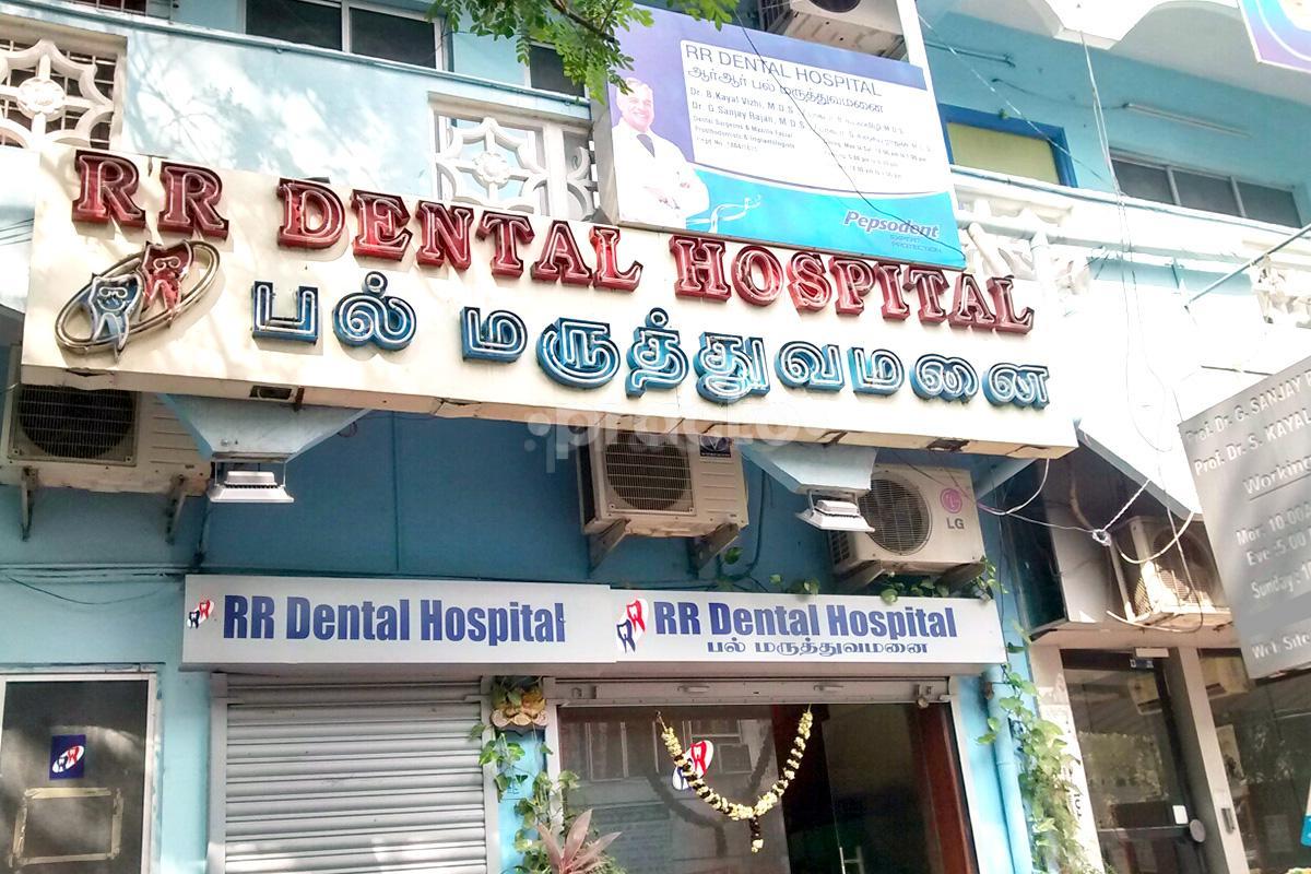 Entrance at RR Dental Hospitals Vadapalani Chennai