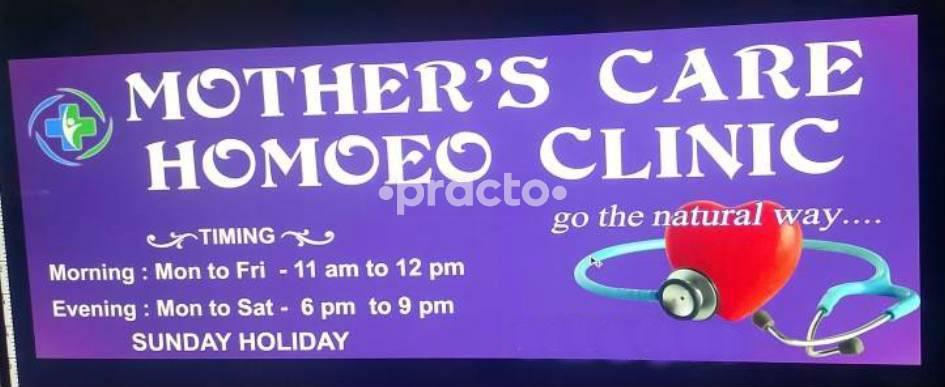 Entrance at Mother's Care Homoeo Clinic Rajakilpakkam Chennai