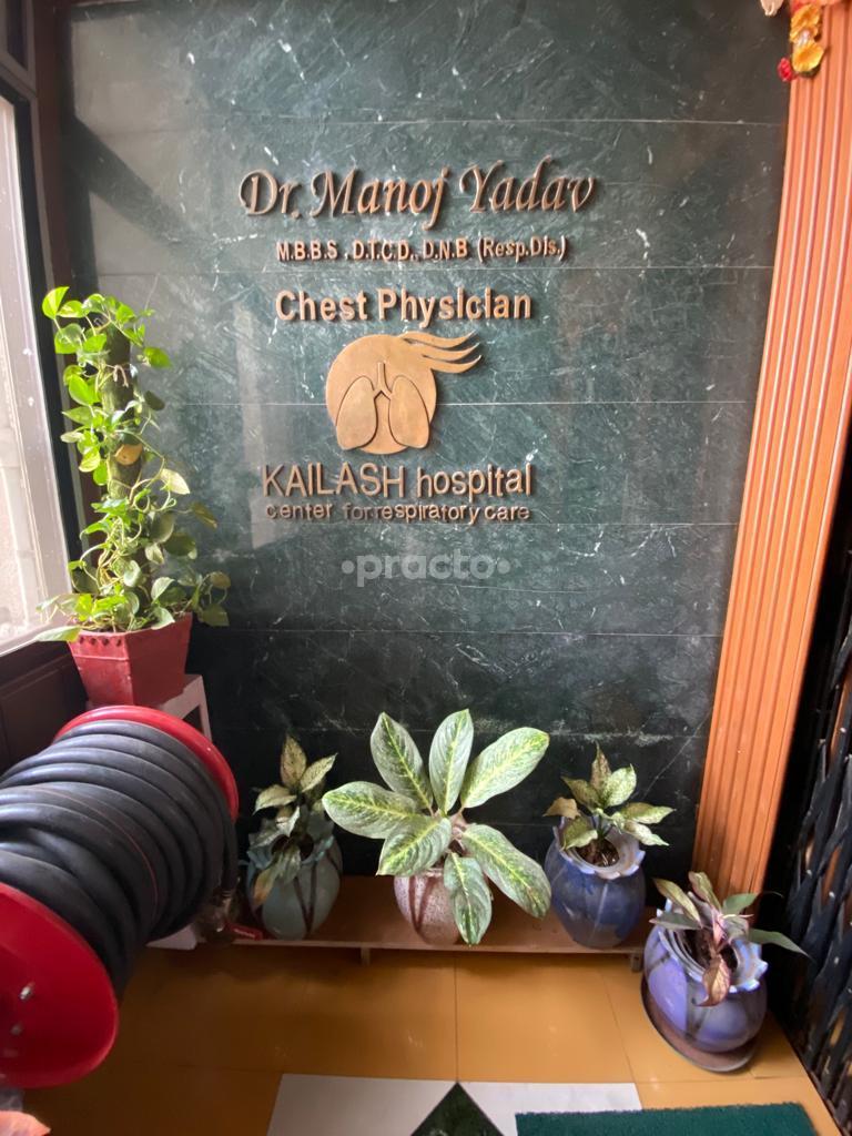 Entrance at Kailash Hospital Centre for Respiratory Care Alkapuri Vadodara