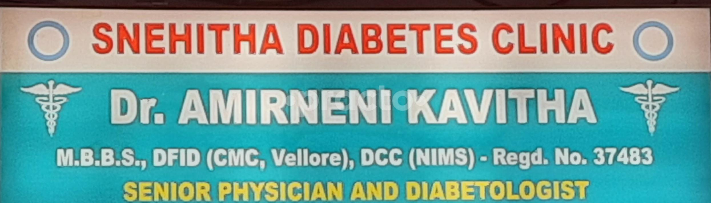 Outside Area at Snehitha Diabetic Clinic AS Rao Nagar Hyderabad