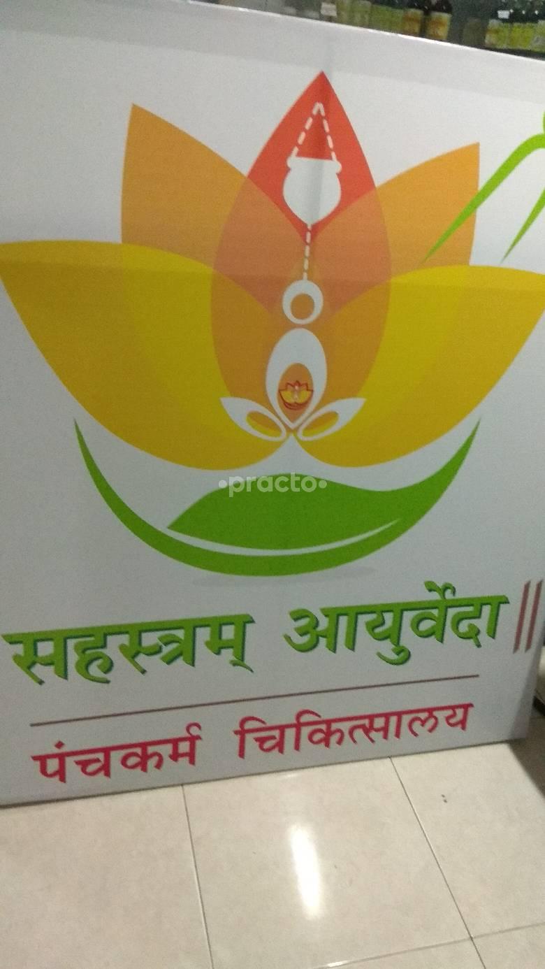 Waiting Area at Sahastram Ayurveda Panchkarma Center Dadar East Mumbai