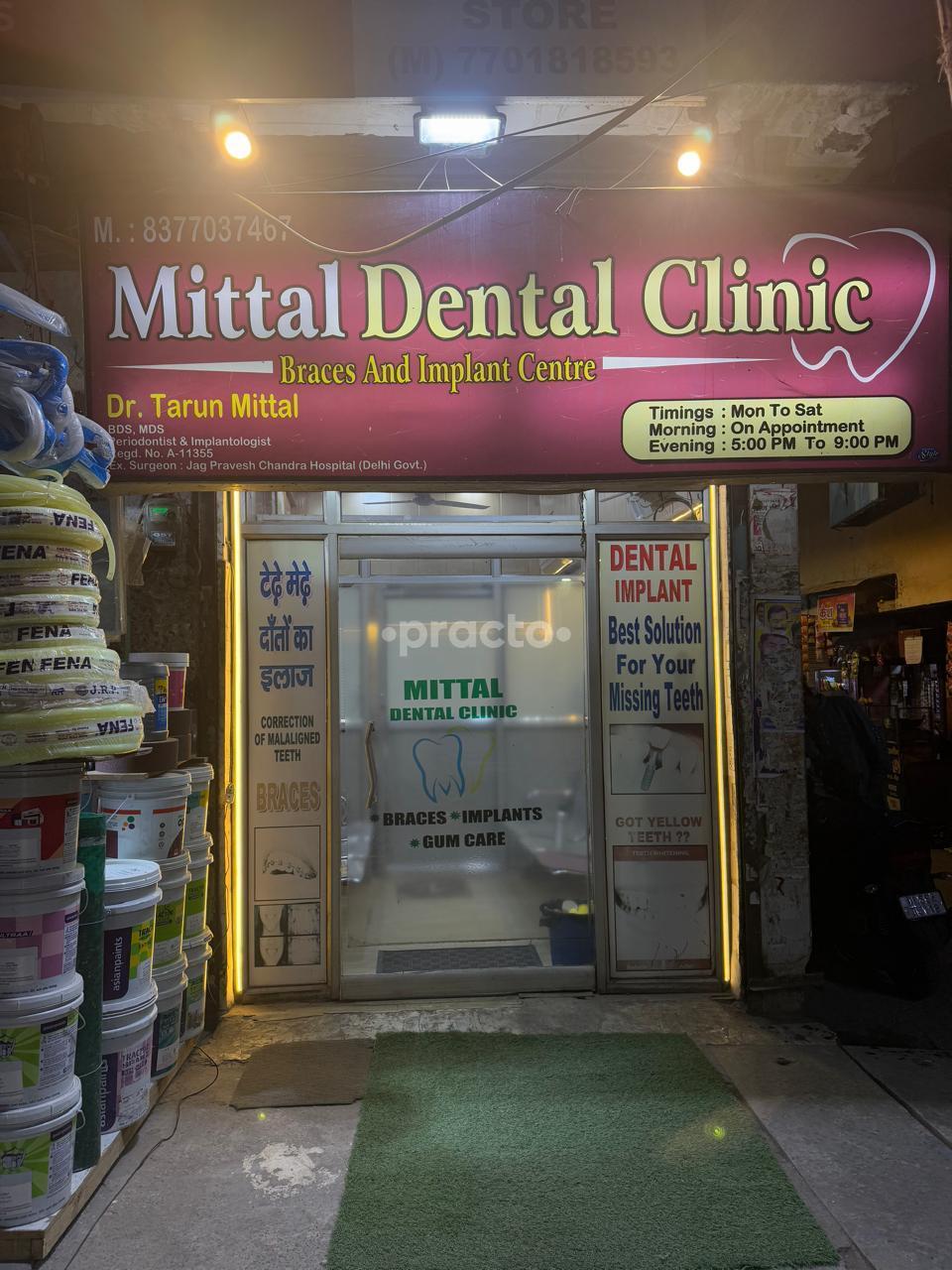 Outside Area at Mittal Dental Clinic & Implant Centre Brahmapuri Delhi