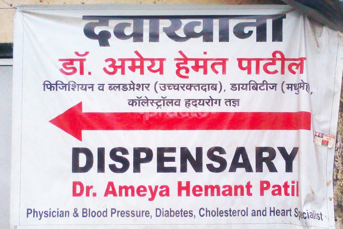 CardiCare Preventive Heart Clinic Dahisar West Mumbai