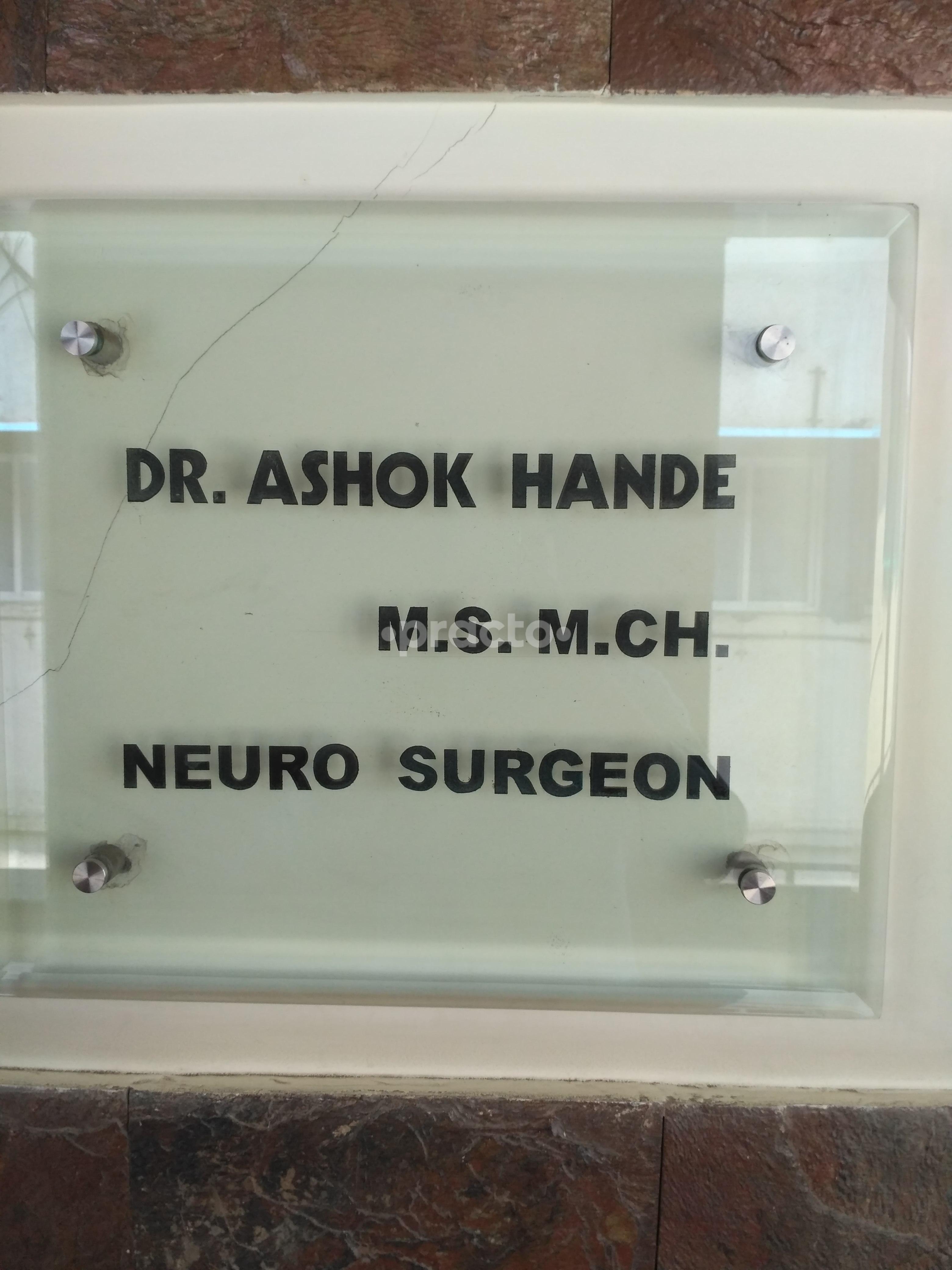 Entrance at Dr. Ashok Hande's Clinic Ulwe Sector 5 Navi Mumbai