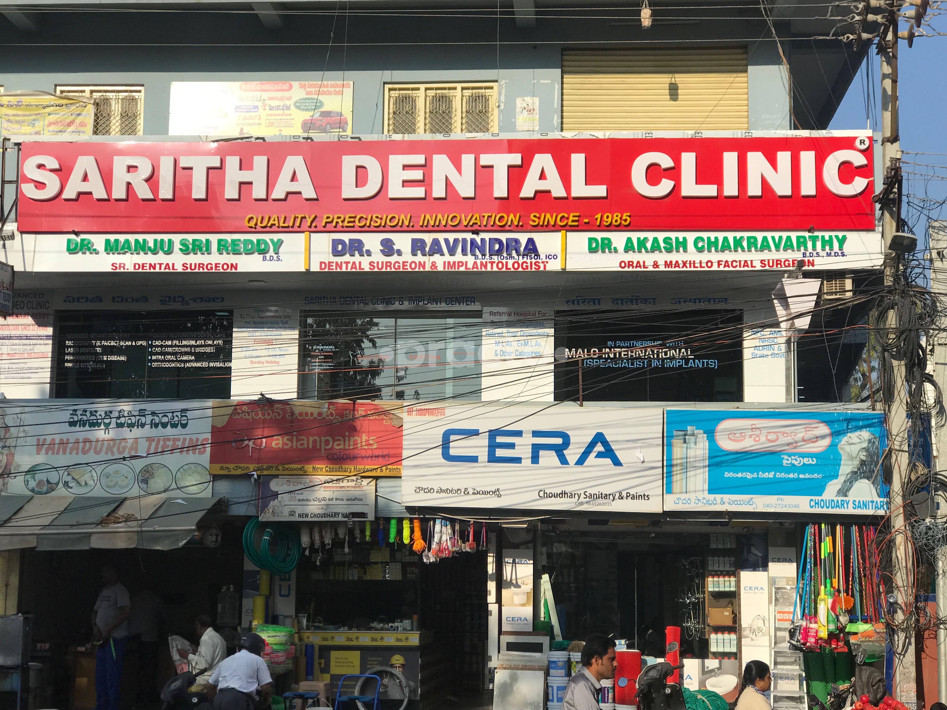 Outside Area at Saritha Dental Clinic Malkajgiri Hyderabad