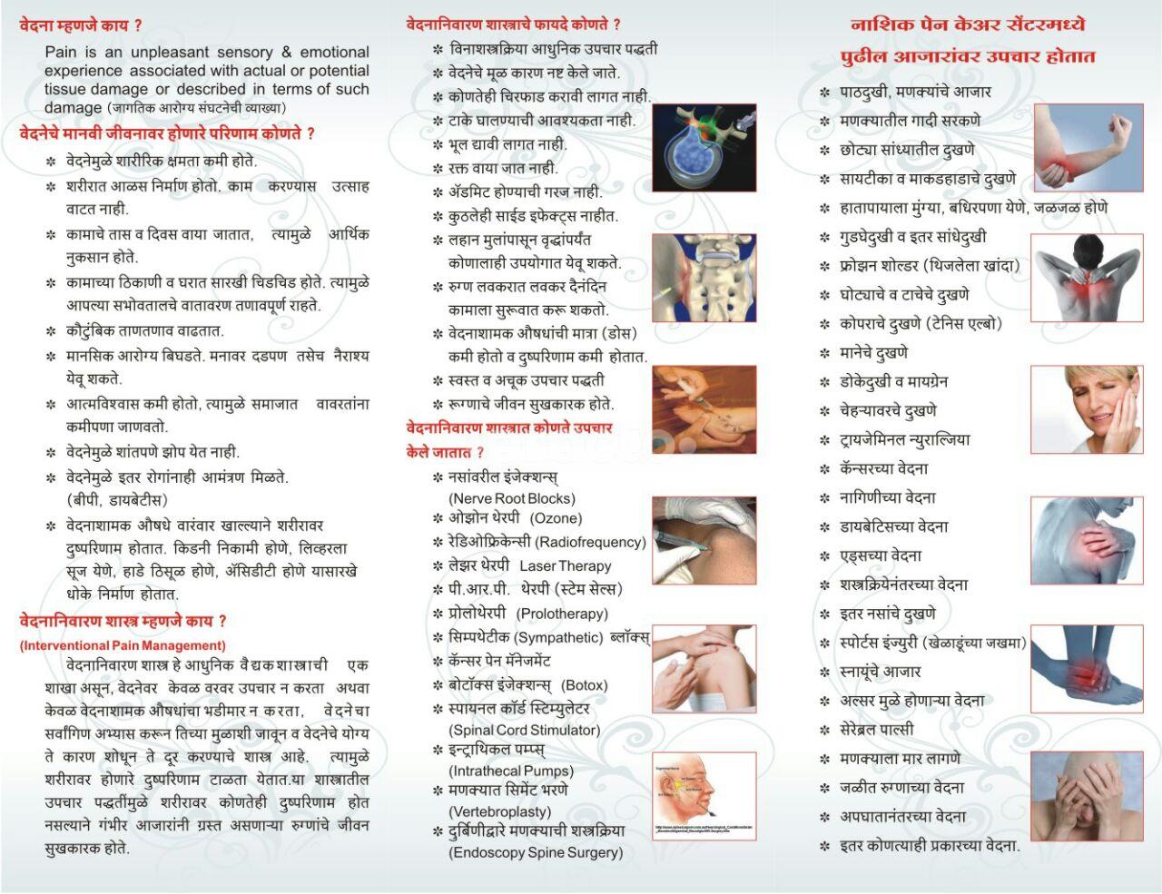 Services at Nashik Pain Care Centre Police Staff Colony Nashik