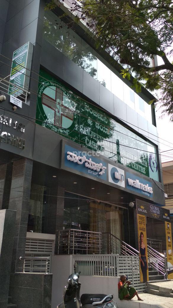 Sanjeevini Speciality Health Care and Diagnostic Center Rajarajeshwarinagar Bangalore