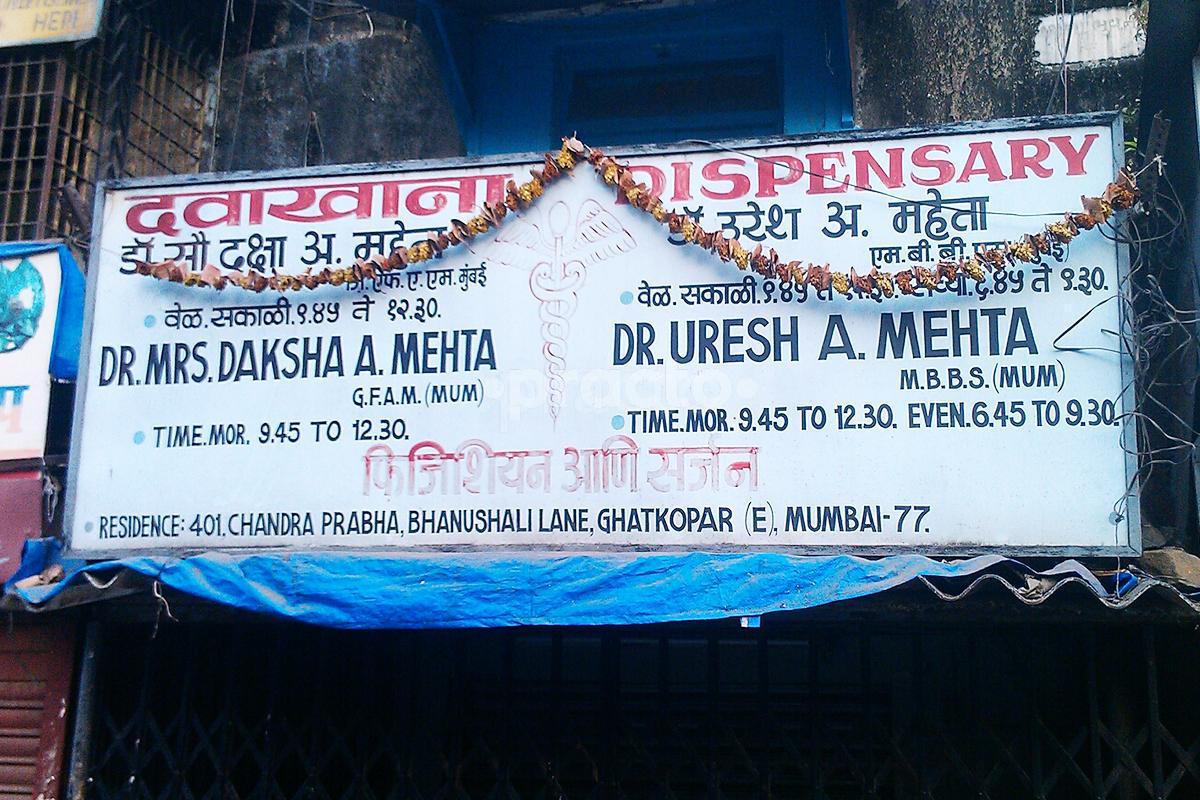 Entrance at Dr. Uresh A. Mehta Dispensary Ghatkopar Mumbai