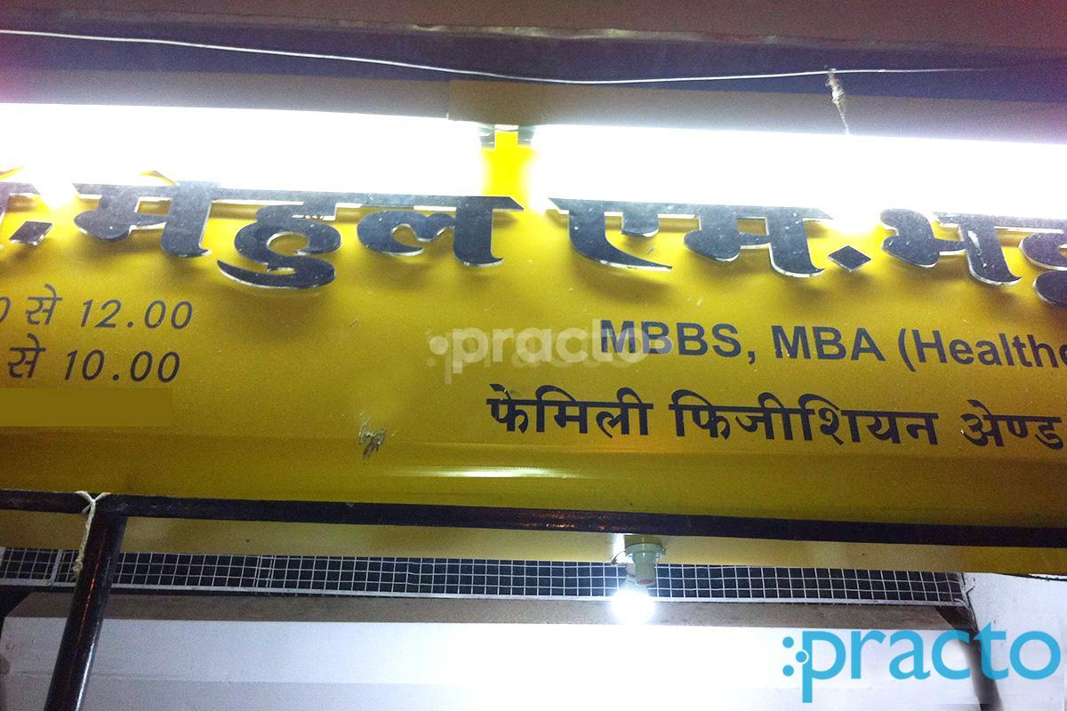 Entrance at Dr. Mehul M. Bhatt Clinic Malad East Mumbai