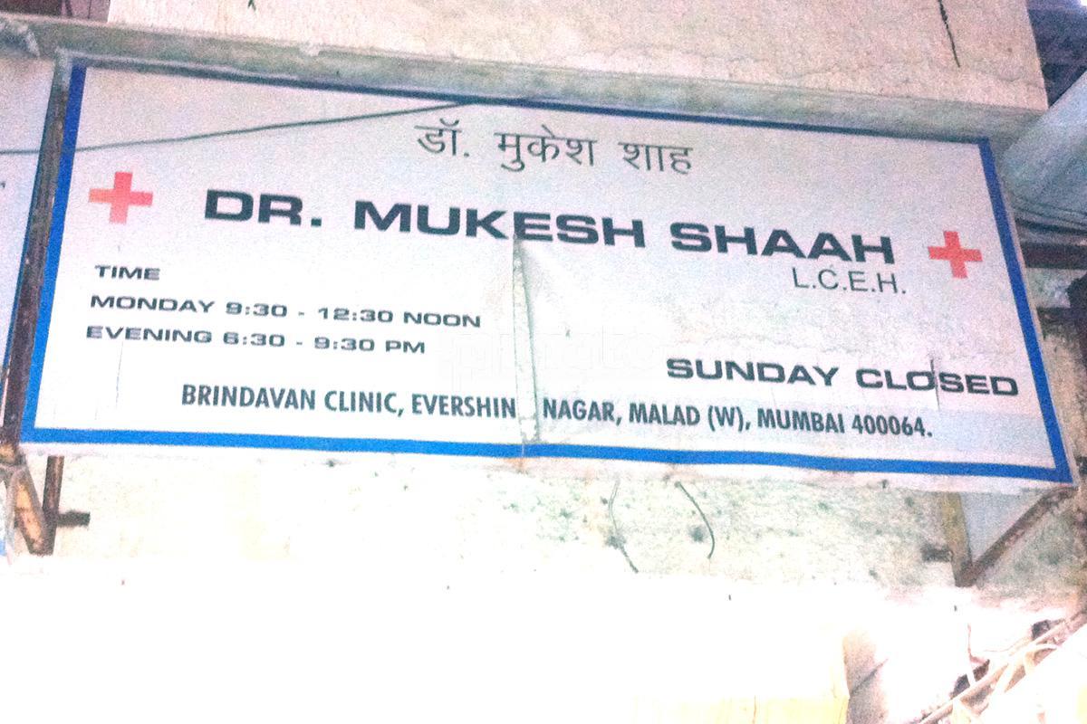 Entrance at Dr. Mukesh Shah's Clinic Malad West Mumbai