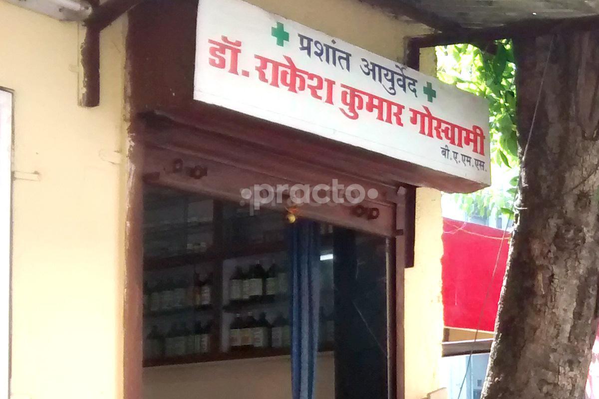 Entrance at Prashant Ayurved Kandivali West Mumbai