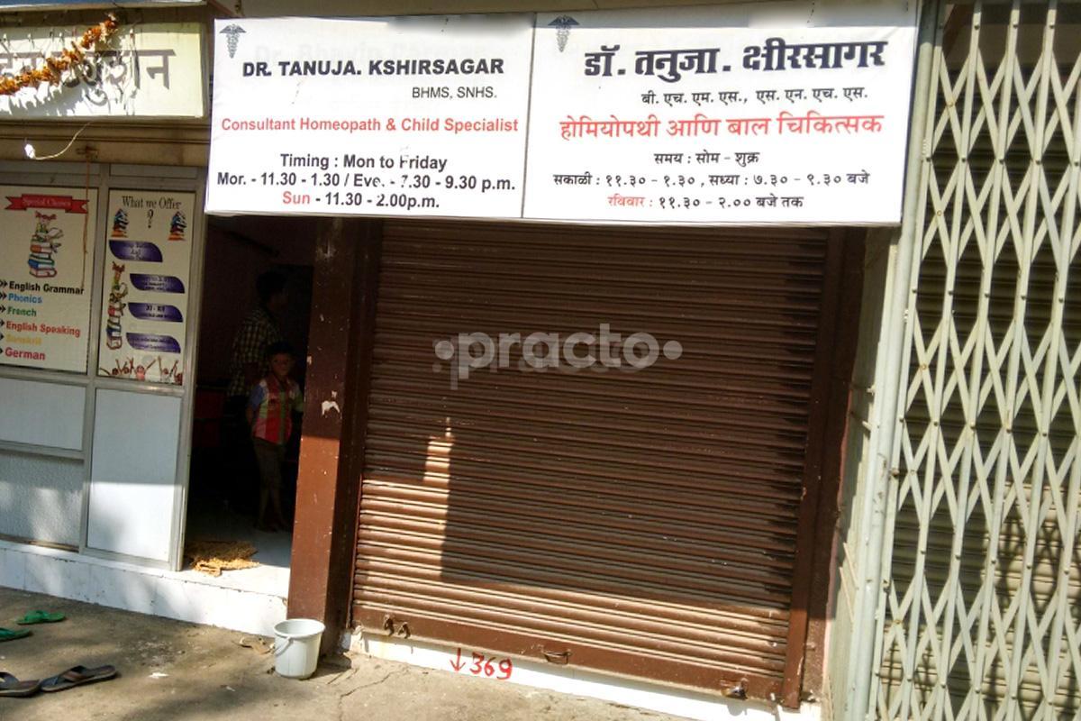 Entrance at Dr. Tanuja Kshirsagar Kandivali West Mumbai