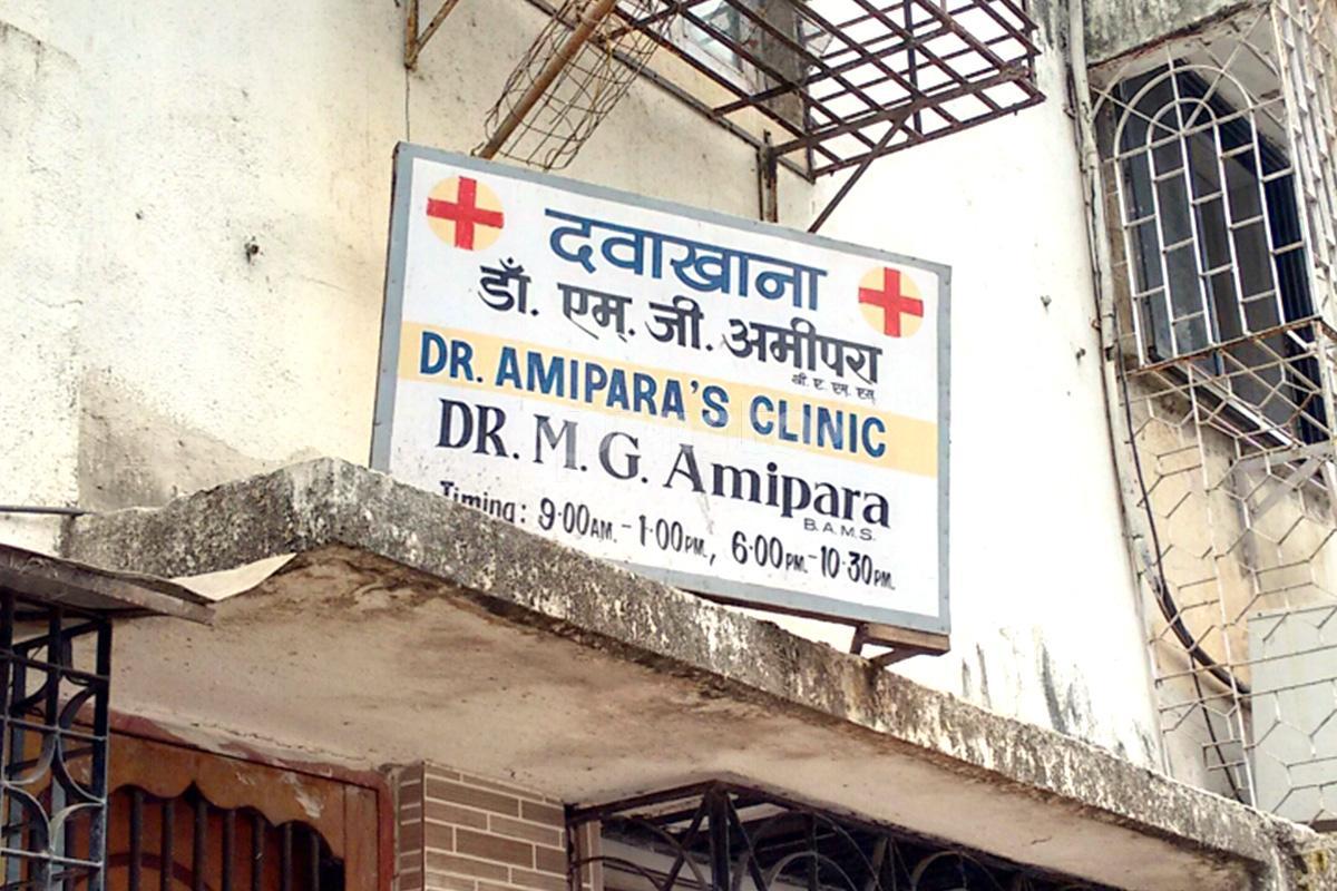 Entrance at Dr. Amipara's Clinic Borivali West Mumbai