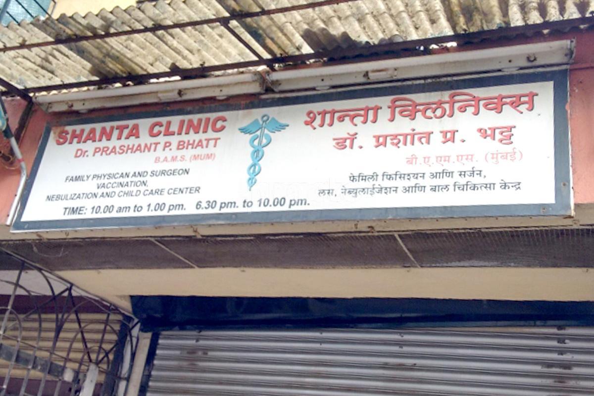 Entrance at Shanta Clinic Borivali West Mumbai