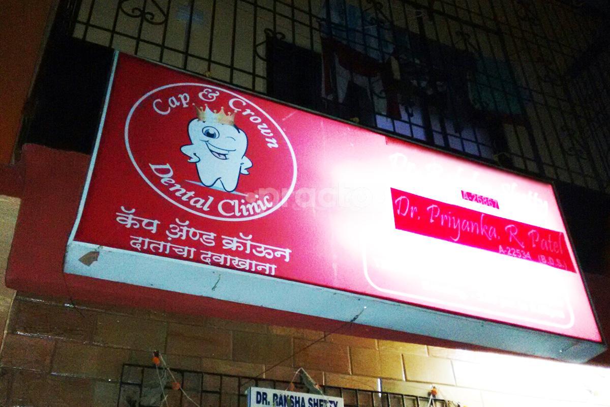 Entrance at Cap And Crown Dental Clinic Kandivali West Mumbai