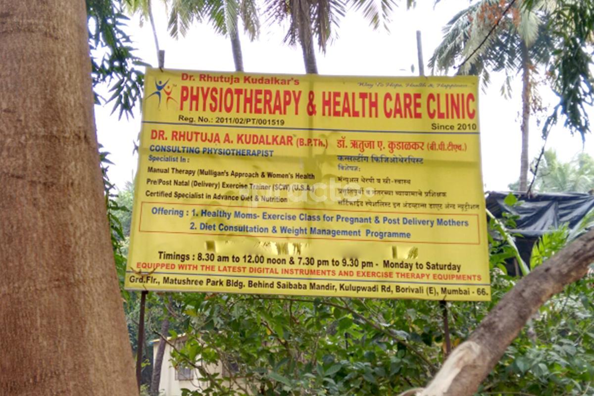 Entrance at Physiotherapy And Health Care Clinic Borivali East Mumbai