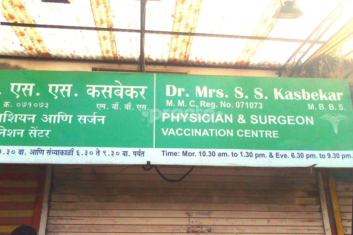 Entrance at Dr. S.S. Kasbekar Clinic Borivali West Mumbai
