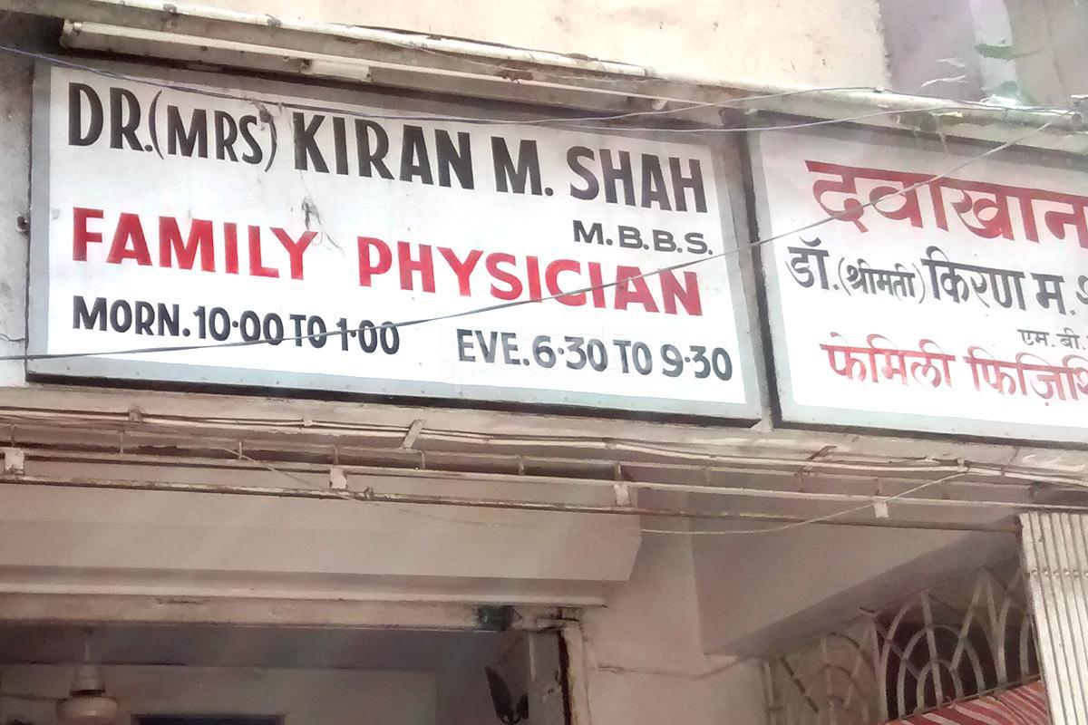 Entrance at Dr. Kiran Shah's Clinic Borivali West Mumbai