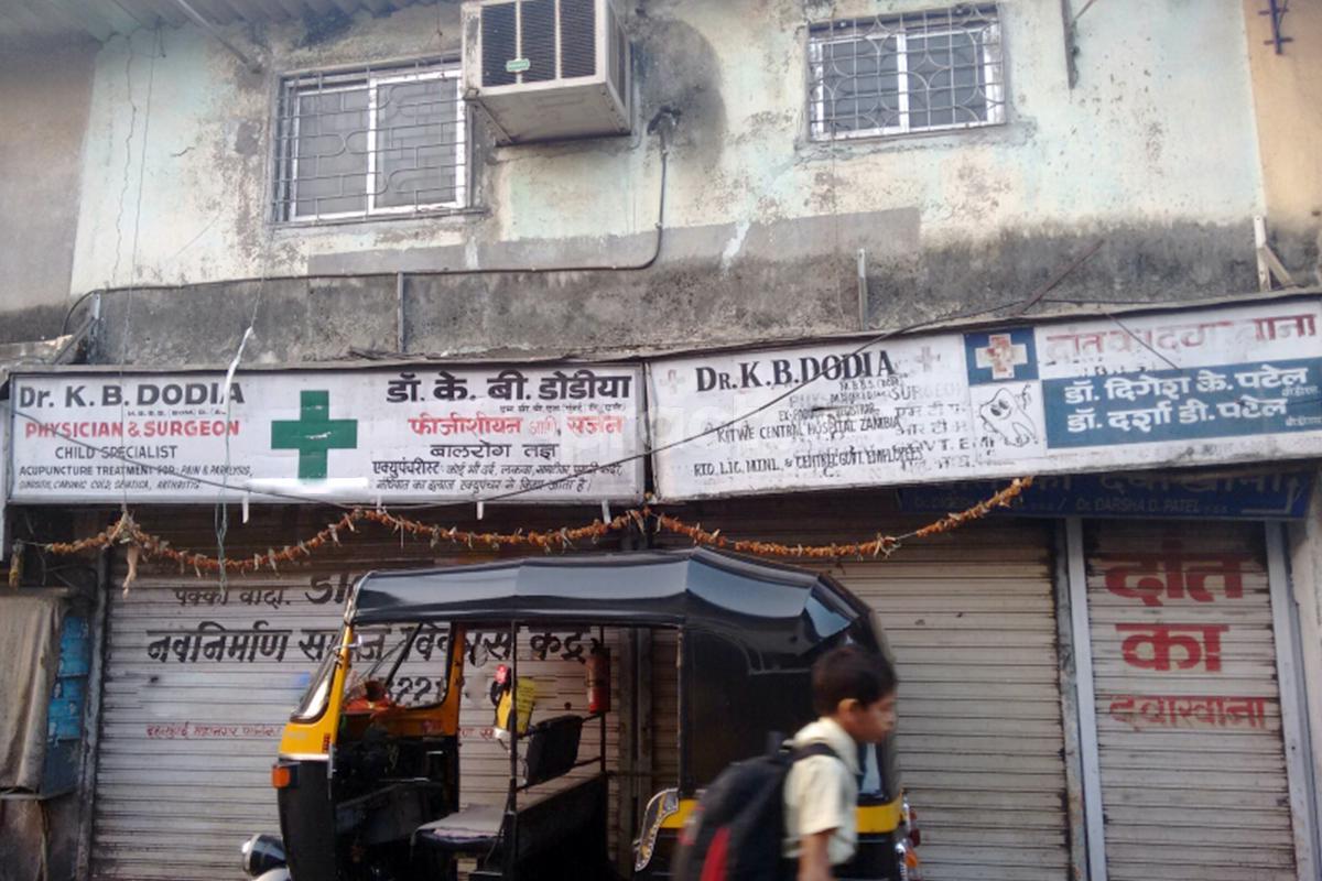Entrance at Dr. K. B. Dodia's clinic Kandivali East Mumbai