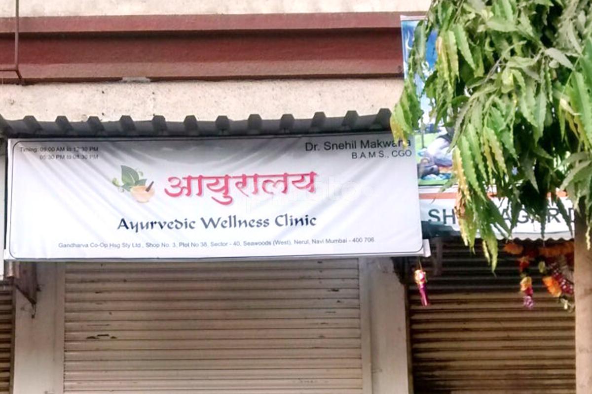 Entrance at Aaryuralaya Ayurvedic Wellness Clinic Seawoods Navi Mumbai