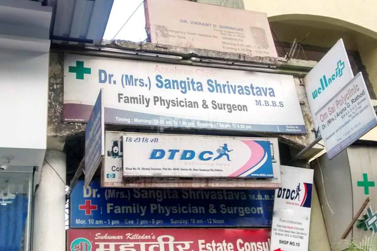 Entrance at Anushree Clinic Seawoods Navi Mumbai