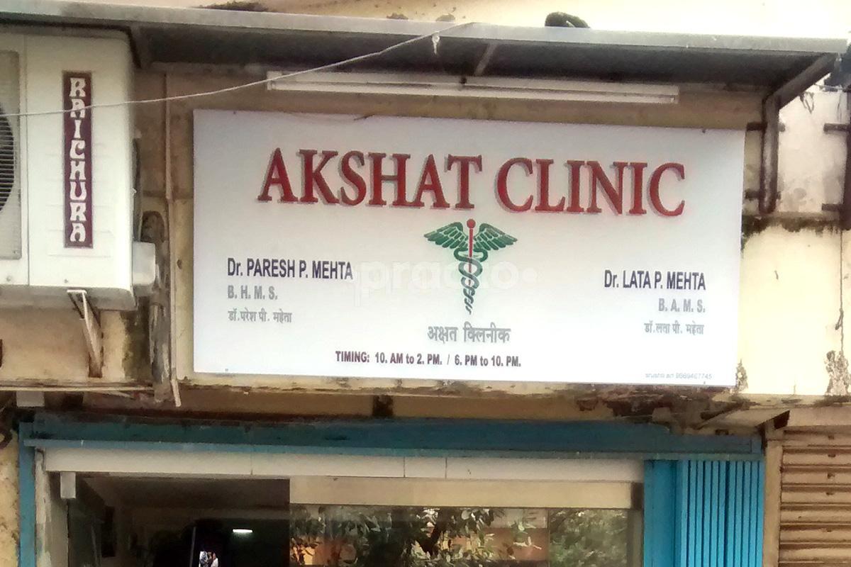 Entrance at Akshat Clinic Borivali West Mumbai