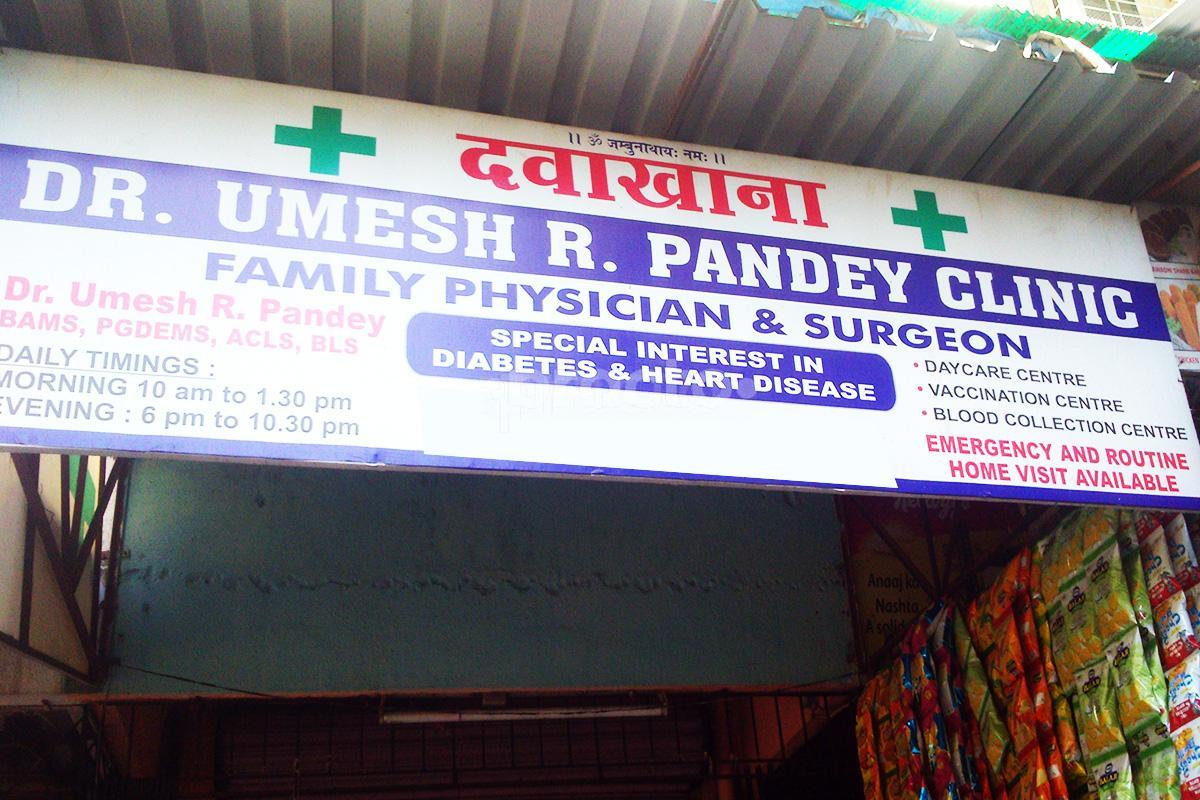 Entrance at Dr. Umesh R. Pandey's Clinic Mira Road Mumbai