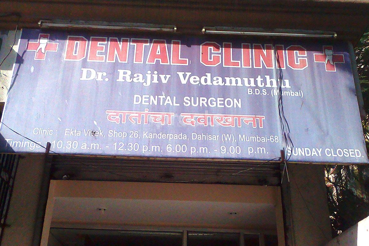 Entrance at Dental Multispeciality Clinic Dahisar West Mumbai