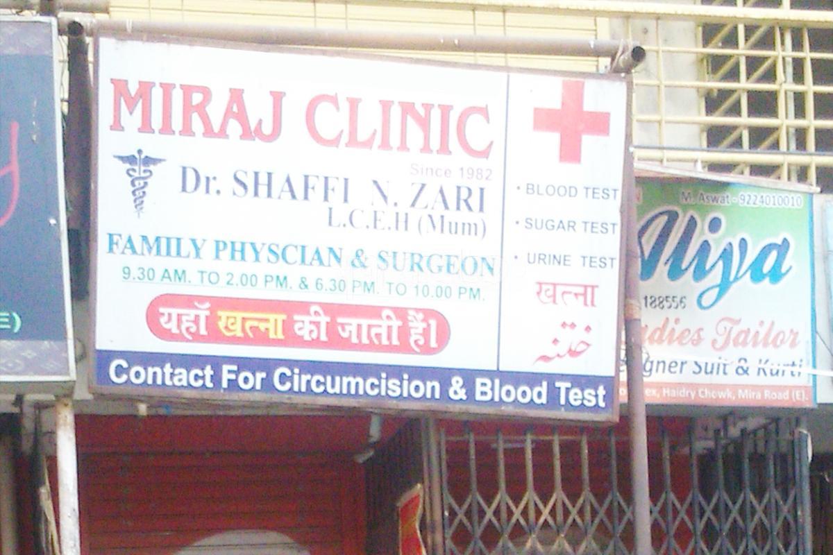Entrance at Miraj Clinic Mira Road Mumbai
