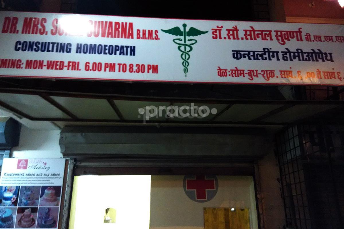 Entrance at Dr. Sonal Suvarna's Clinic Borivali West Mumbai