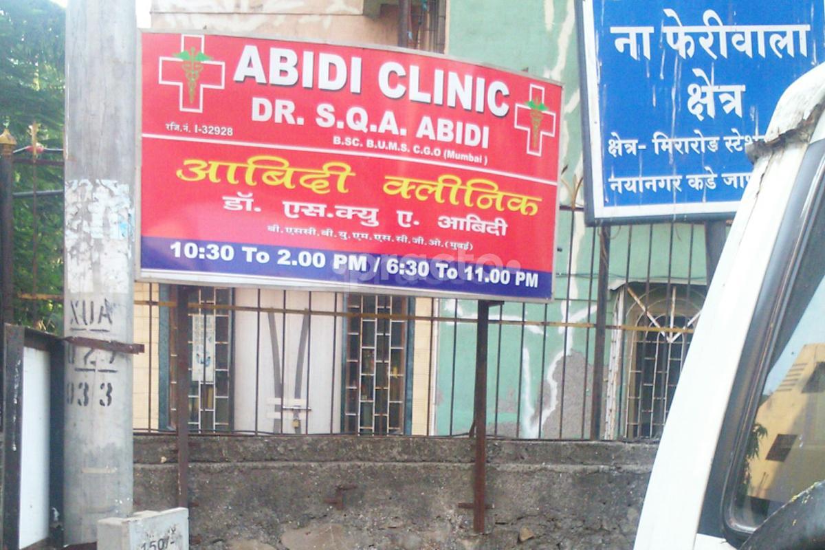 Entrance at Abidi Clinic Mira Road Mumbai