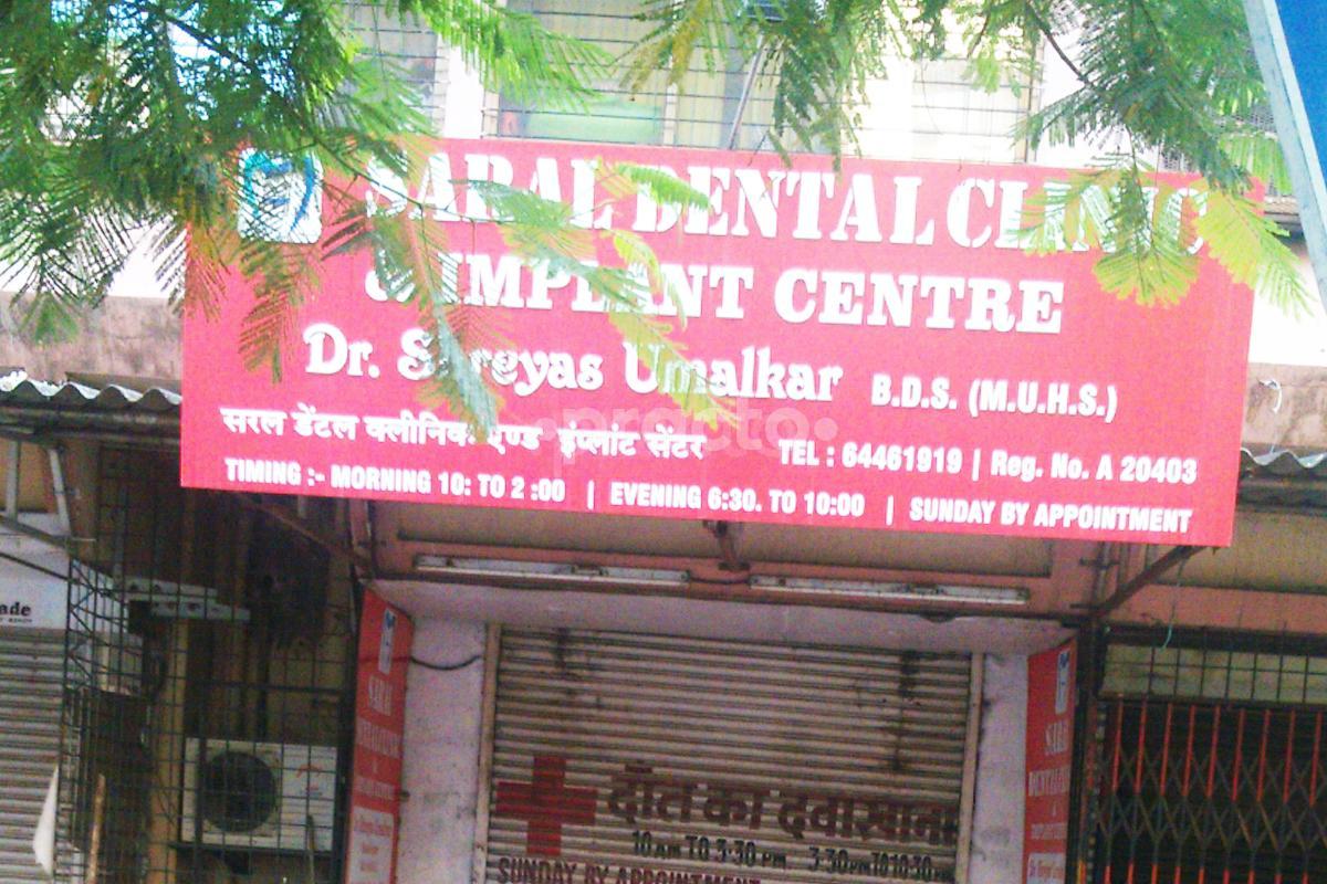 Entrance at Saral Dental Clinic and Implant Centre Mira Road Mumbai