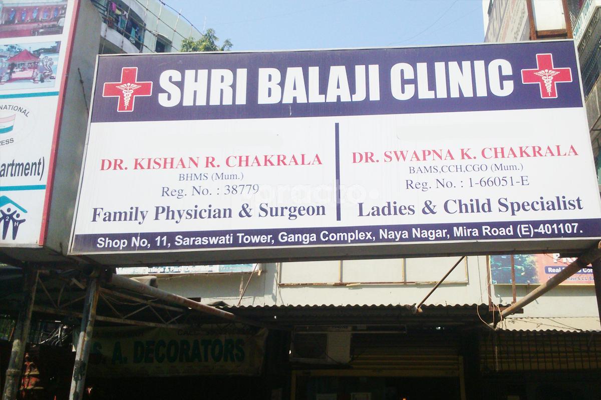 Entrance at Shri Balaji Clinic Mira Road Mumbai