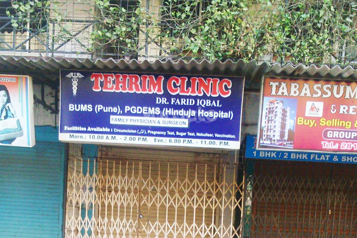 Entrance at Tehrim Clinic Mira Road Mumbai