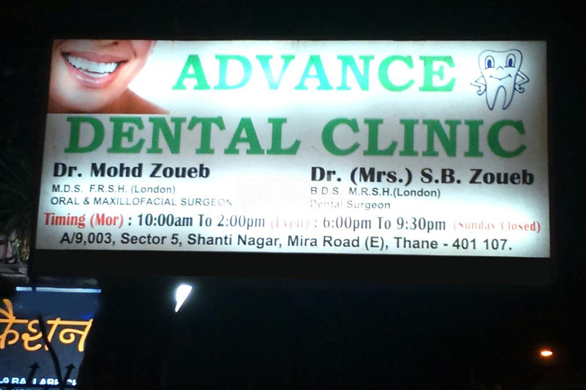 Entrance at Advance Dental Clinic Mira Road Mumbai