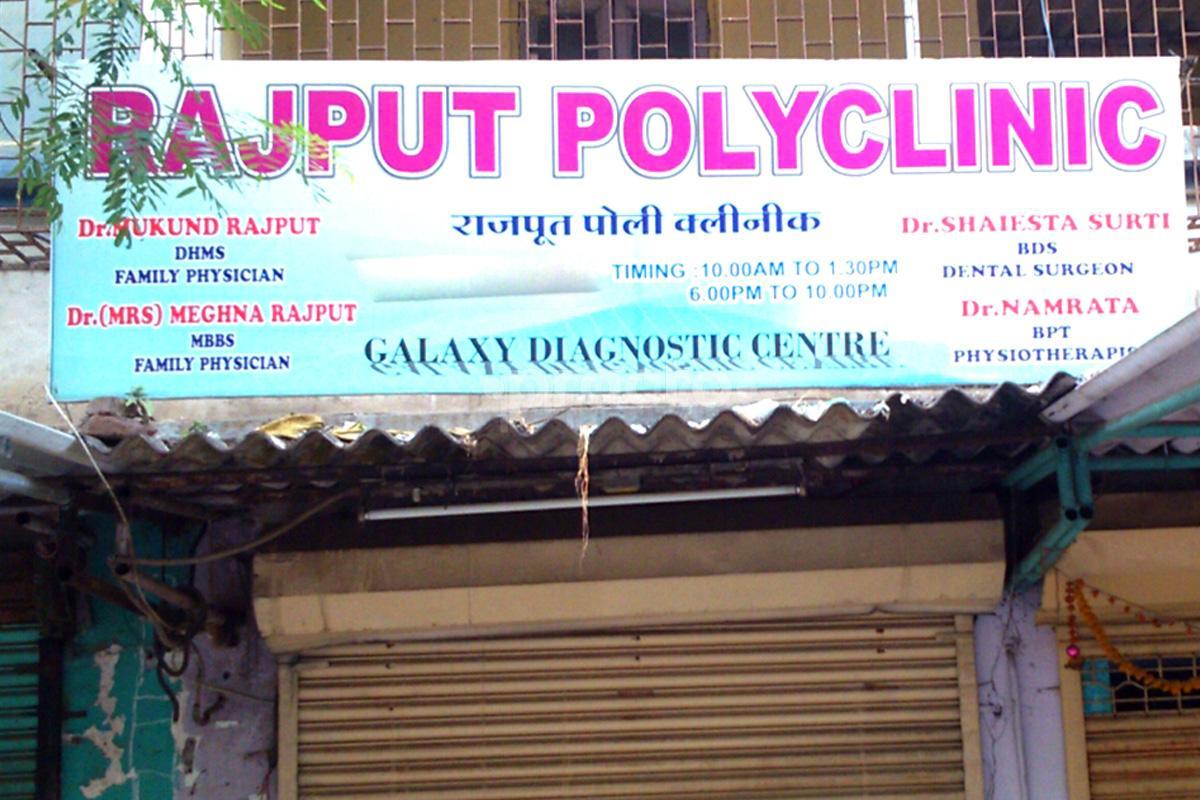 Entrance at Rajput Polyclinic Mira Road Mumbai