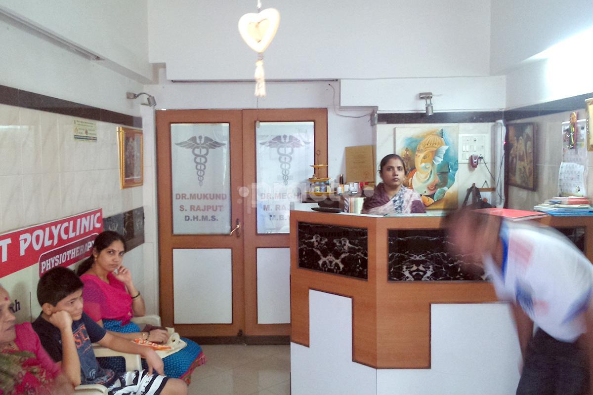 Waiting Area at Rajput Polyclinic Mira Road Mumbai