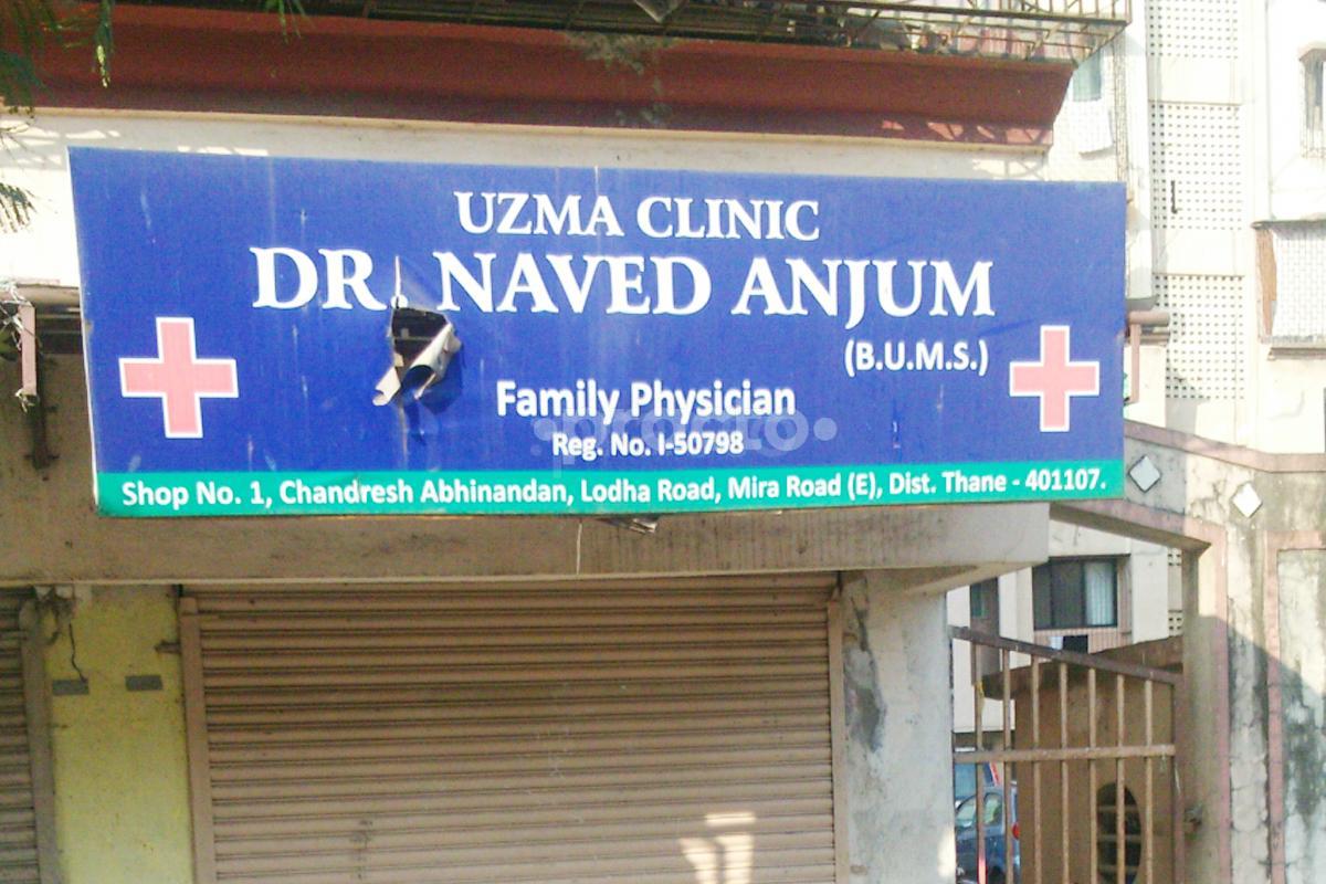 Entrance at Uzma Clinic Mira Road Mumbai